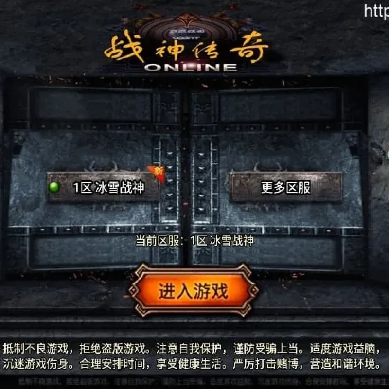 战神引擎传奇手游【冰雪战神至邪海神中变版】最新整理WIN系特色服务端+安卓苹果双端+GM授权物品后台+详细搭建教程-Alimm.Com-码²