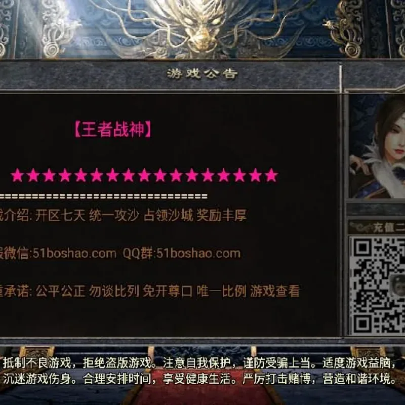 战神引擎传奇手游【1.80新王者战神降龙二大陆】最新整理Win一键服务端+安卓苹果双端+GM授权后台+详细搭建教程-Alimm.Com-码²