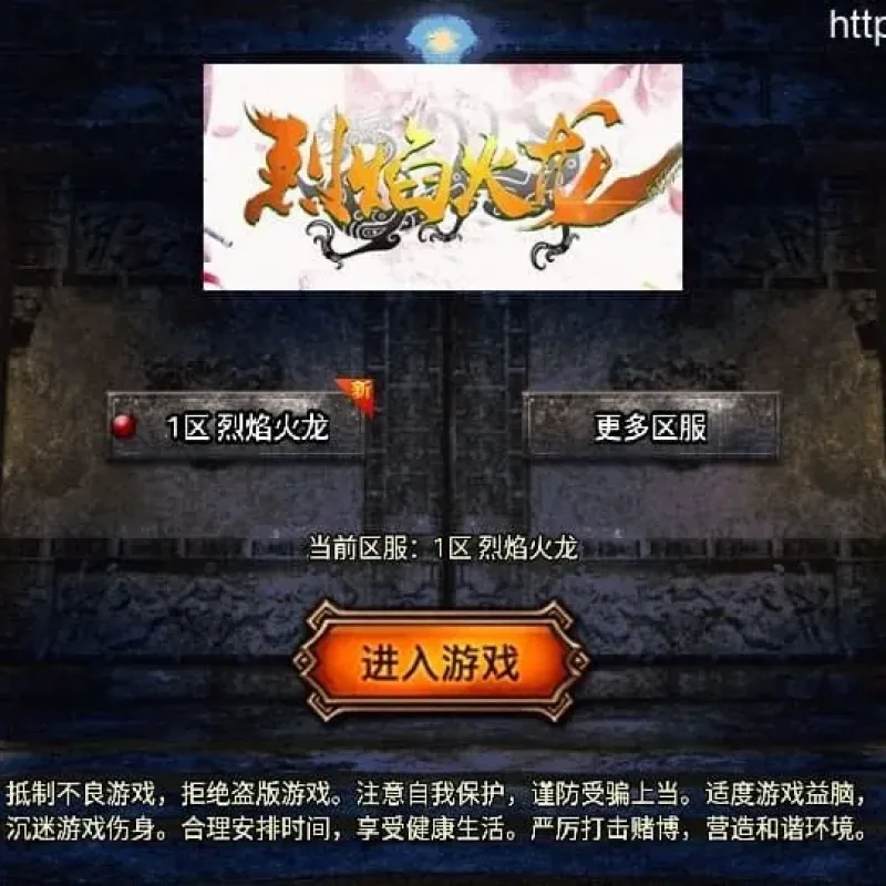 战神引擎传奇手游【烈焰火龙三职业白猪3.1】最新整理Win系特色服务端+安卓苹果双端+GM授权后台+详细搭建教程-Alimm.Com-码²
