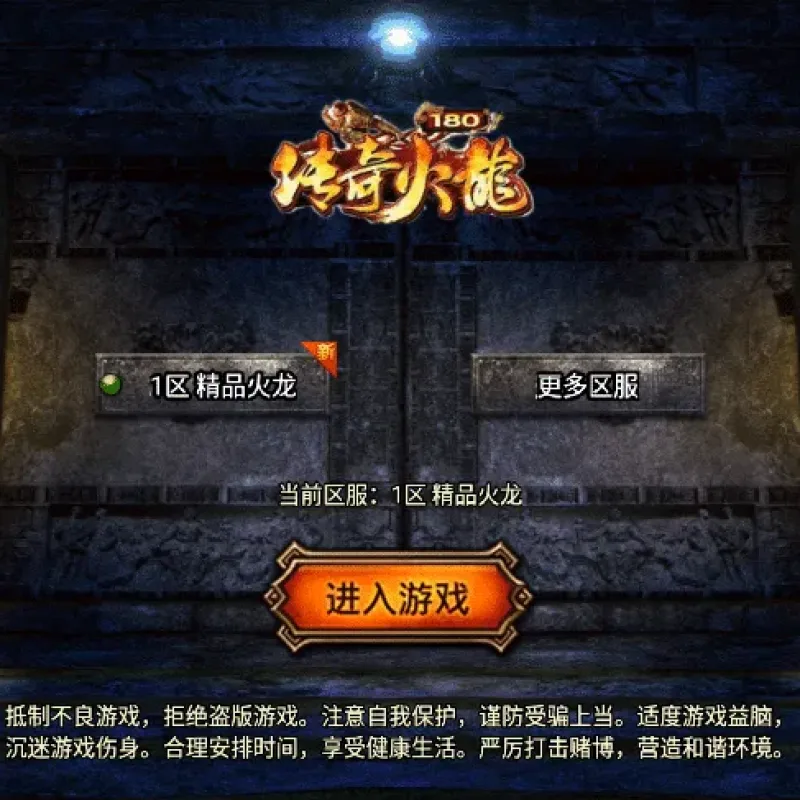 战神引擎传奇手游【1.80精品火龙第二季完整版白猪3】最新整理Win系一键服务端+安卓苹果双端+GM授权后台+详细搭建教程-Alimm.Com-码²