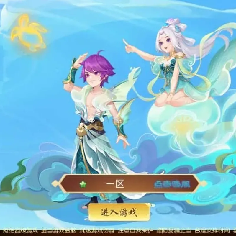 [手游源码] MT3换皮梦幻 梦长安2冰雪挂机版 新整理Linux手工服务端+GM后台+教程+源码-Alimm.Com-码²