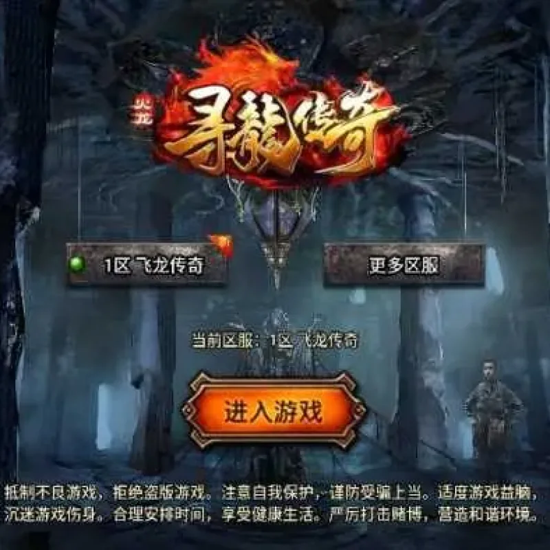 [手工架设] 战神引擎-寻龍传奇三职业新UI[白猪3.0]版-Alimm.Com-码²