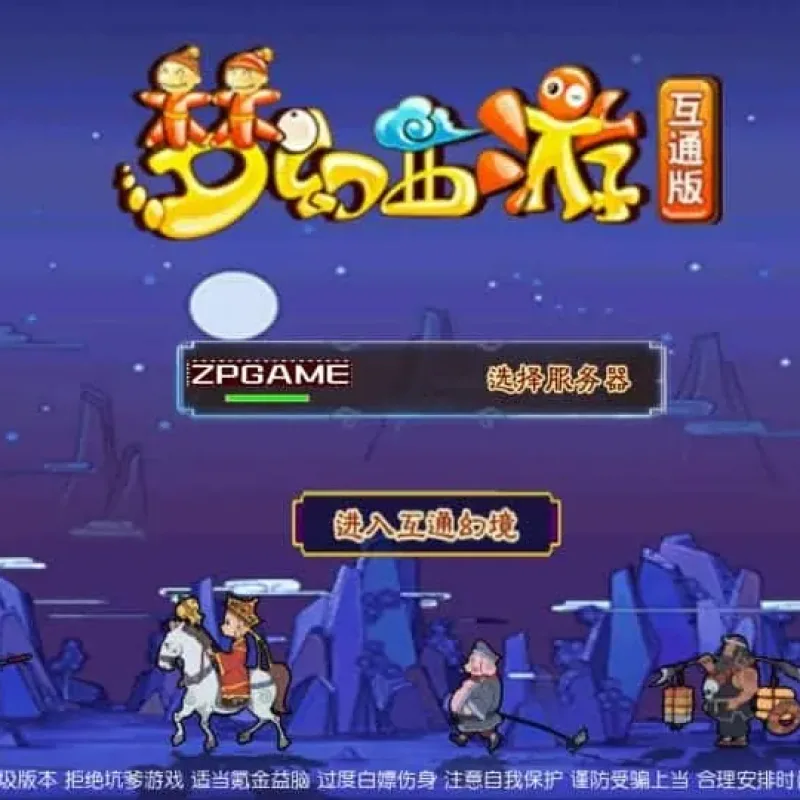 [手游源码] MT3换皮梦幻 情怀玉京瑶 新整理Linux手工服务端+GM后台+教程+攻略-Alimm.Com-码²