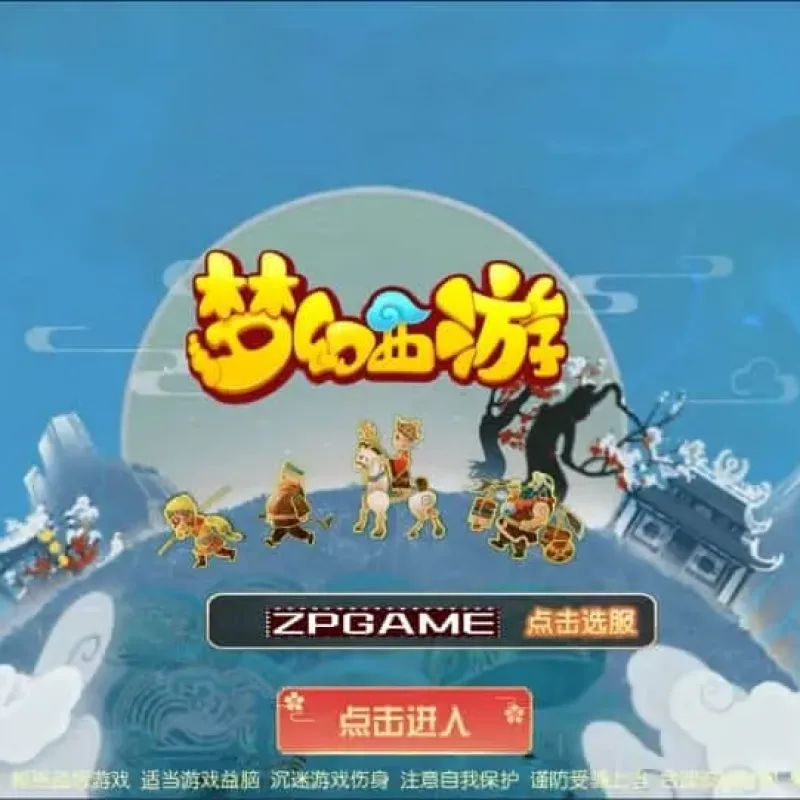 [手游源码] MT3换皮梦幻 九黎二开 萌黎西游中变版 整理Linux手工服务端+后台+教程+版本文档-Alimm.Com-码²