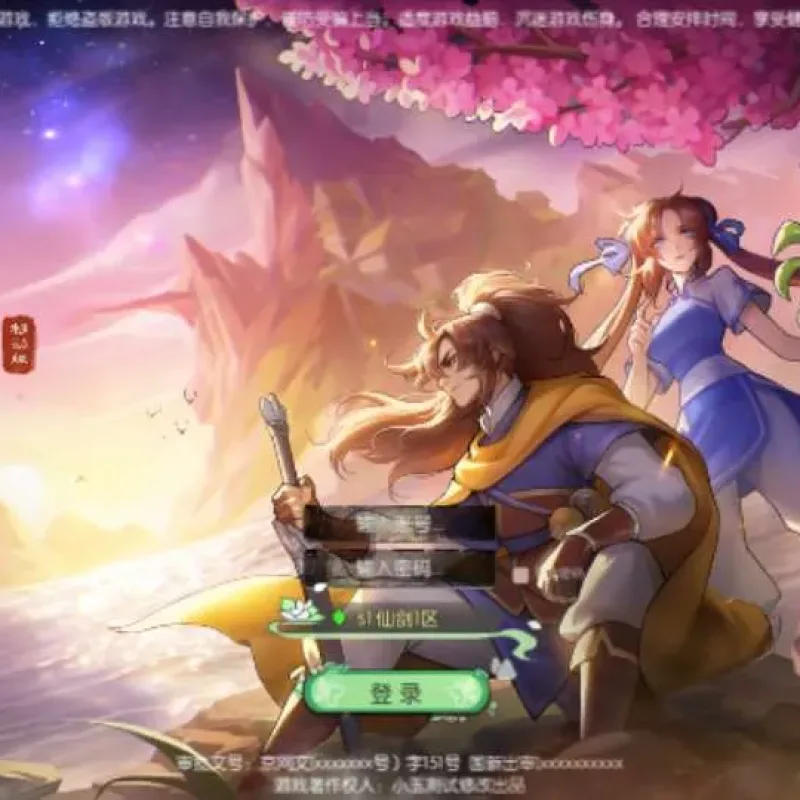 [页游源码] 仙剑奇侠传 VM一键端+Linux手工服务端+GM后台+教程-Alimm.Com-码²