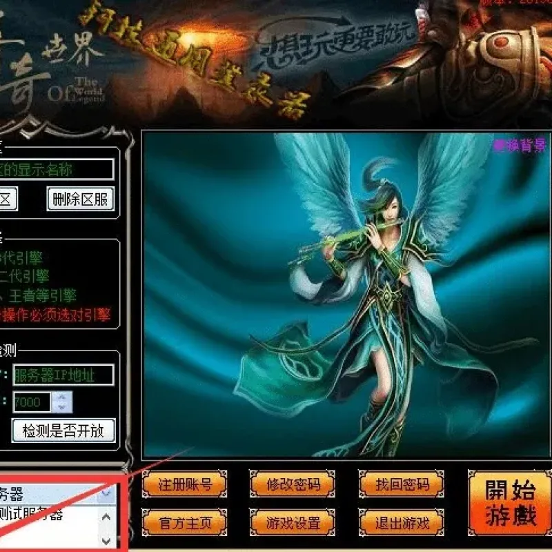 [一键安装] 【传世特色版】零度起源~带登录器~全部亲测~单机局域网-Alimm.Com-码²