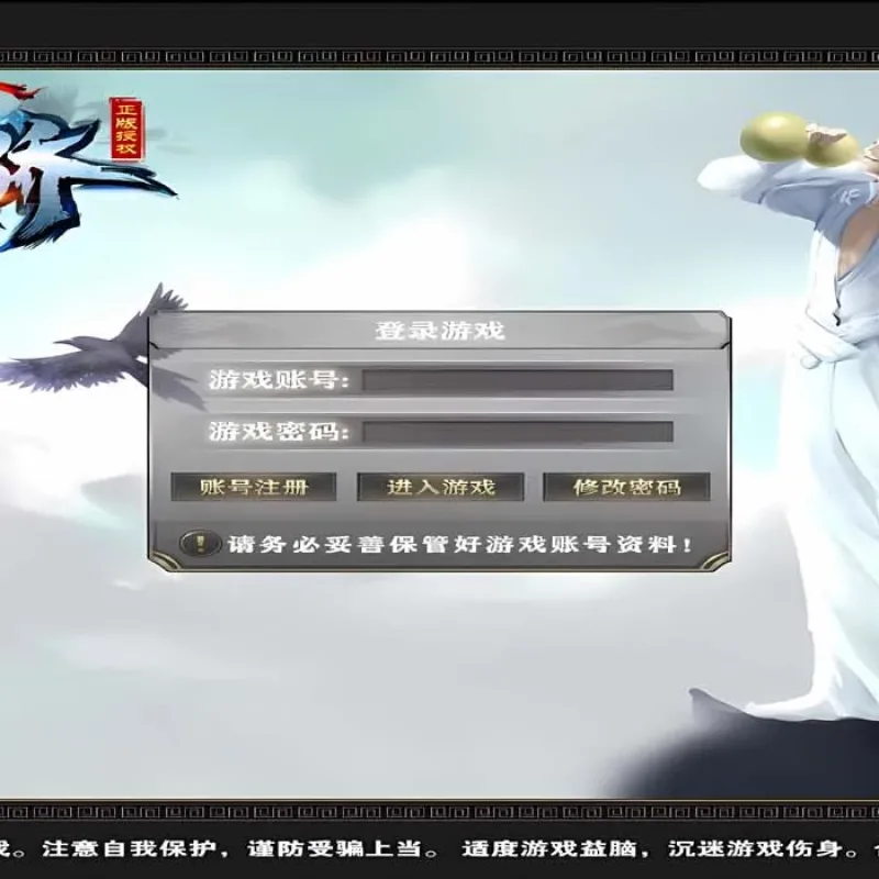 [端游源码] [Gom]天骄纪元/一代天骄/一键游戏端/补丁/登录器/网站/教程/GM模式/GM工具-Alimm.Com-码²