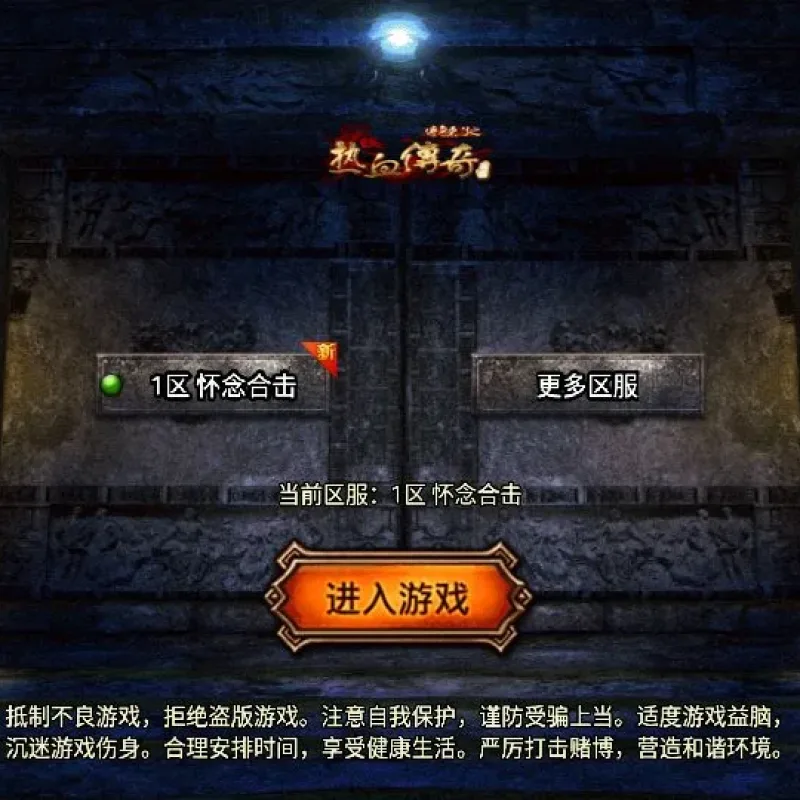 [手游源码] 战神引擎传奇 1.80傲视龙城盛世合击终极版 新整理Win服务端+GM后台+教程-Alimm.Com-码²