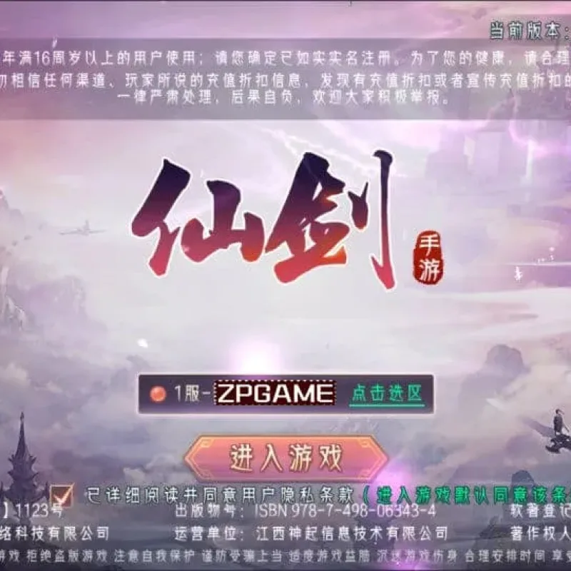 [手游源码] 逆见苍穹2-剑舞乾坤多区跨服版 新整理Win一键服务端+GM后台+教程-Alimm.Com-码²
