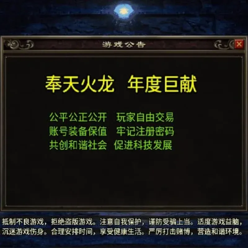 [手游源码] 战神引擎传奇 1.80无双星辰奉天火龙-白猪3 VM一键端+win服务端+后台+教程-Alimm.Com-码²