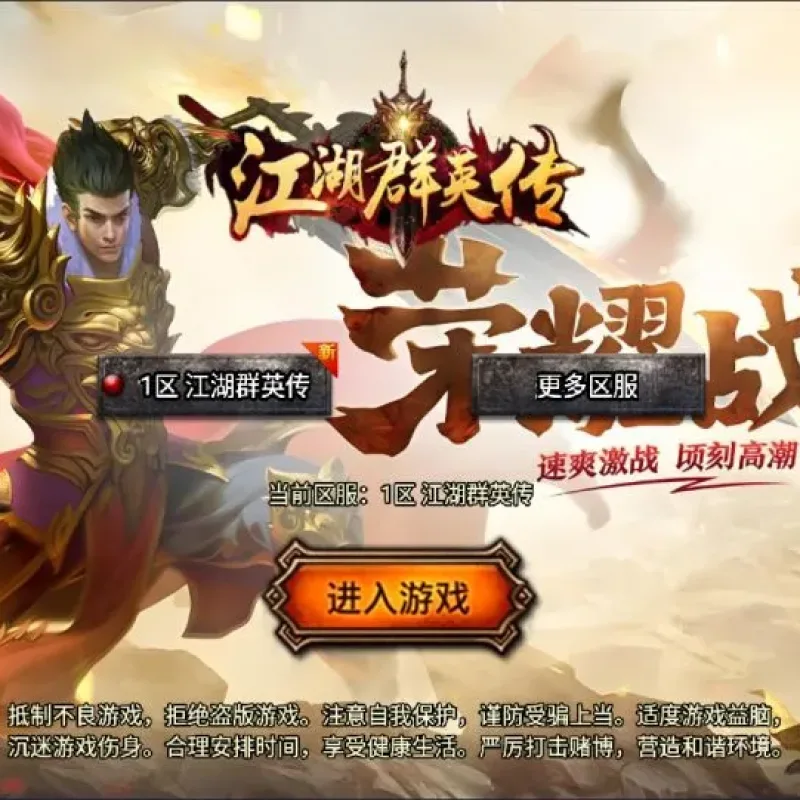 [手游源码] 战神引擎传奇 1.76江湖群英传[白猪3] 新整理Win一键服务端+GM后台+教程-Alimm.Com-码²