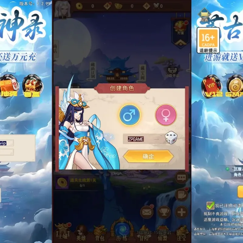 [页游源码] 放置封神之荒古封神录防官魔改版 新整理Linux手工服务端+多区跨服+后台+教程-Alimm.Com-码²