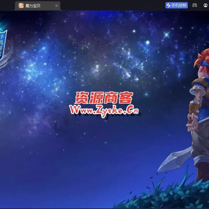 最新整理手游 【魔力宝贝】 win 安卓 手工端 ，傻瓜式架设 亲测完成-Alimm.Com-码²