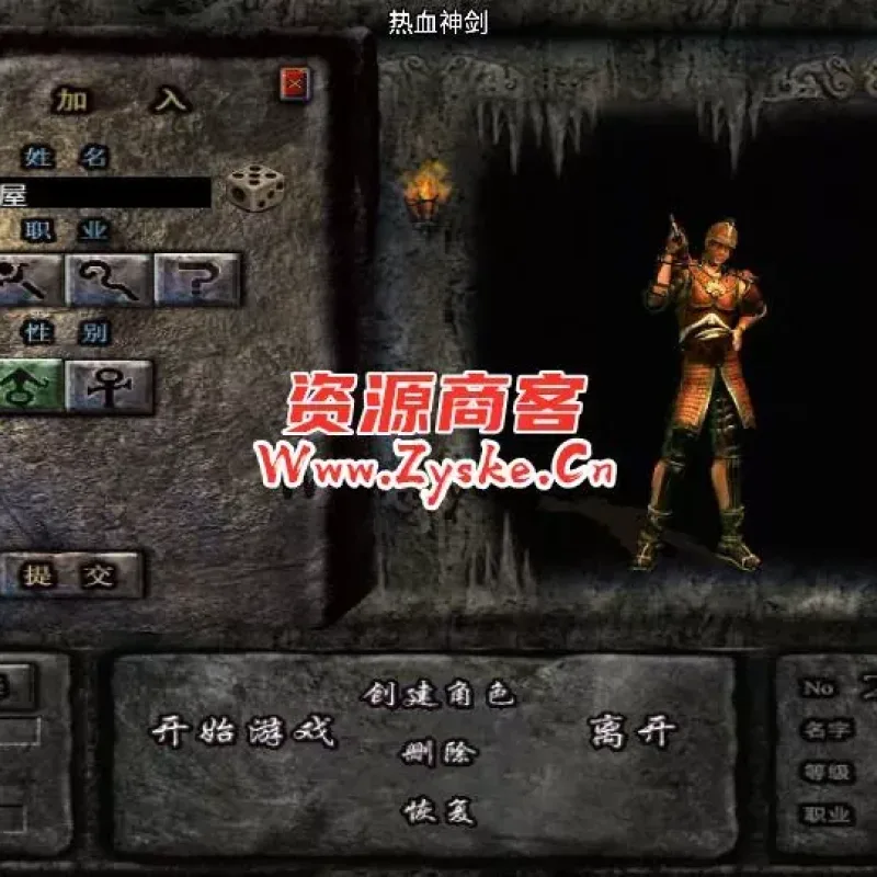 战神引擎传奇手游【热血神剑三职业白猪3.1】最新整理WIN系特色服务端+安卓苹果双端+GM授权物品后台+详细搭建教程-Alimm.Com-码²