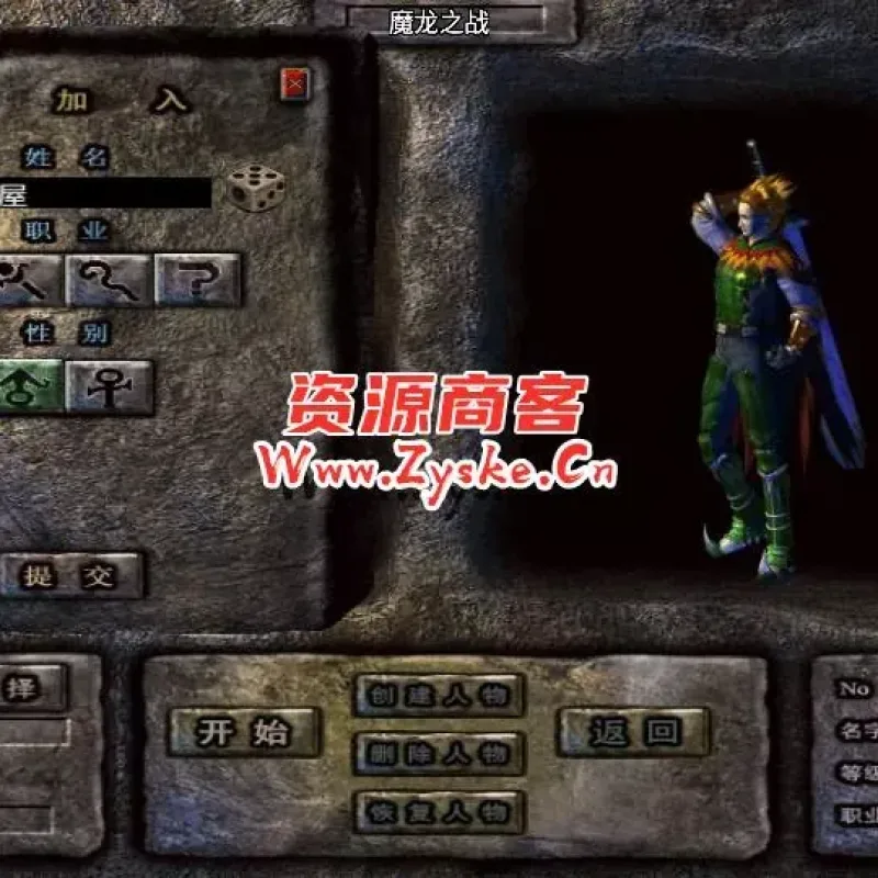 战神引擎传奇手游【魔龙之战修复版本】最新整理Win系特色服务端+安卓苹果双端+GM授权物品后台+详细搭建教程-Alimm.Com-码²