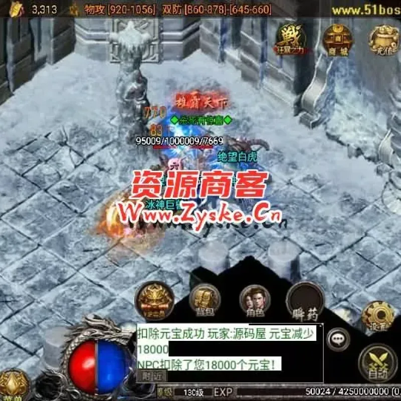 战神引擎传奇手游【诅咒浮屠寒刀沉默独家修正版[白猪3.0]】最新整理Win系一键服务端+安卓苹果双端+GM授权物品后台+详细搭建教程-Alimm.Com-码²