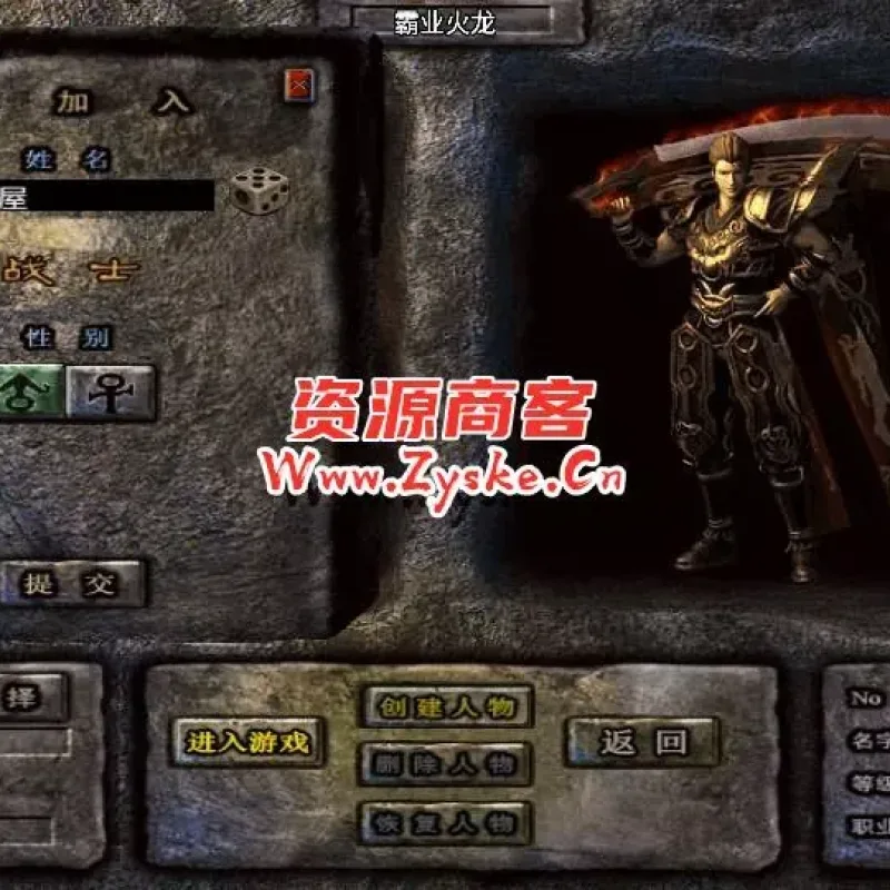 战神引擎传奇手游【霸业火龙单职业四大陆白猪5】最新整理WIN系特色服务端+安卓苹果双端+GM授权物品后台+详细搭建教程-Alimm.Com-码²