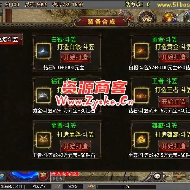 战神引擎传奇手游【破晓长空八大陆白猪3开服端】最新整理Win系一键服务端+安卓苹果双端+GM授权后台+详细搭建教程-Alimm.Com-码²