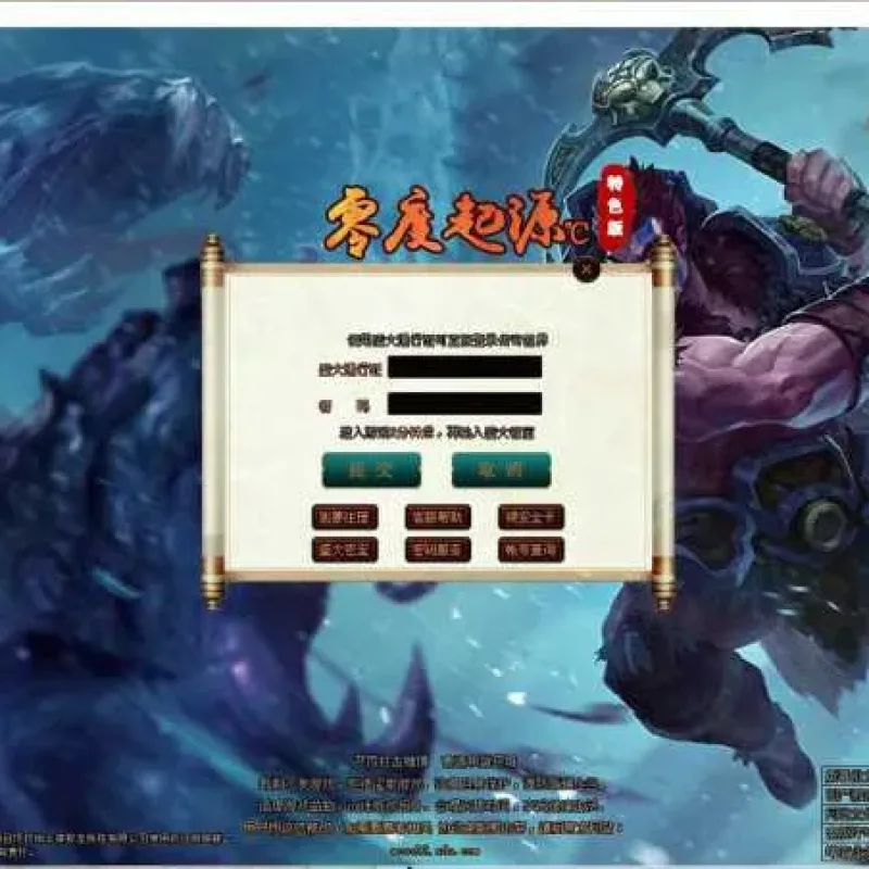 [一键安装] 【传世特色版】零度起源~带登录器~全部亲测~单机局域网都可以~-Alimm.Com-码²