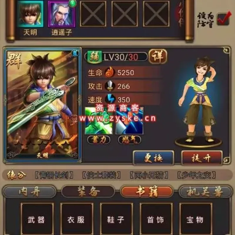 【亲测可用】秦时明月2卡牌手游单机版 | 自带GM后台 | 一键启动即玩-Alimm.Com-码²
