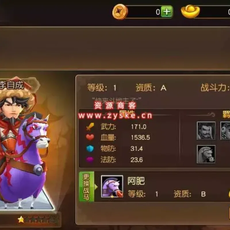 特色三国手游【我朝有马2】单机一键即玩镜像服务端+Linux手工服务端+多功能GM后台-Alimm.Com-码²