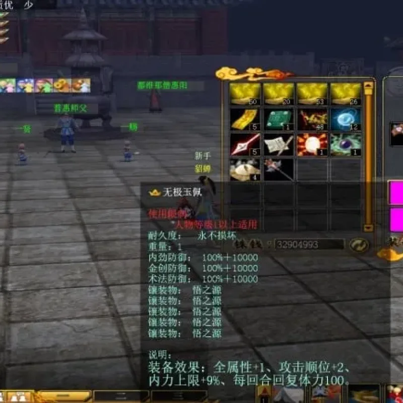 [一键安装] 【少林传奇online】 3DRPG 单机一键端+修改教程+少林武学秘籍-Alimm.Com-码²