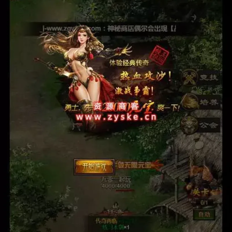 三网H5传奇游戏【百战沙城】 Win一键即玩服务端+GM后台-Alimm.Com-码²