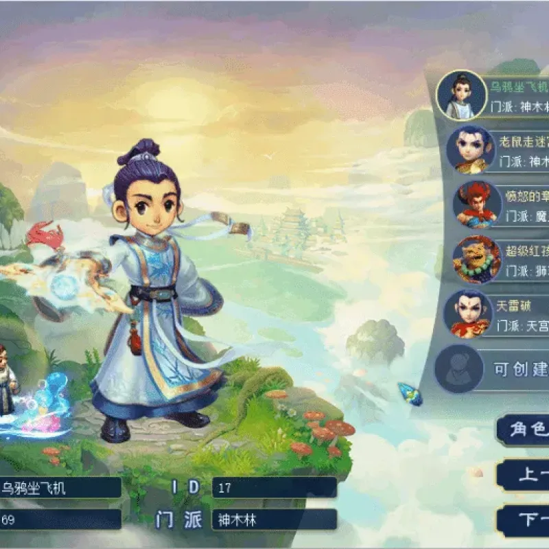 [一键安装] 梦幻单机西游江湖盛世稀有一键端+多功能GM工具-Alimm.Com-码²