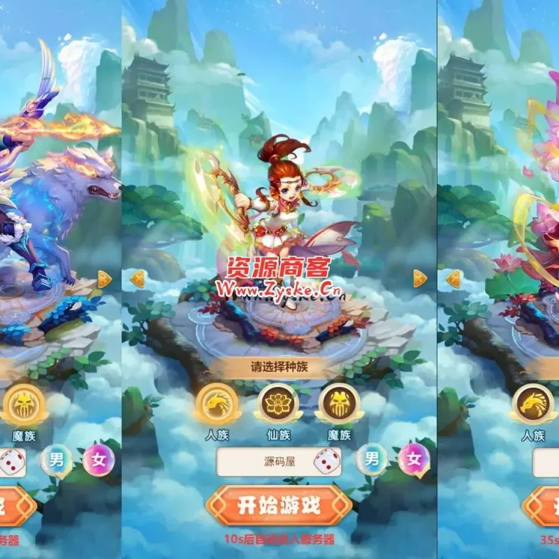 三网H5游戏【大圣轮回之爱玩西游H5】最新整理Linux手工服务端+GM授权后台+安卓+详细搭建教程-Alimm.Com-码²