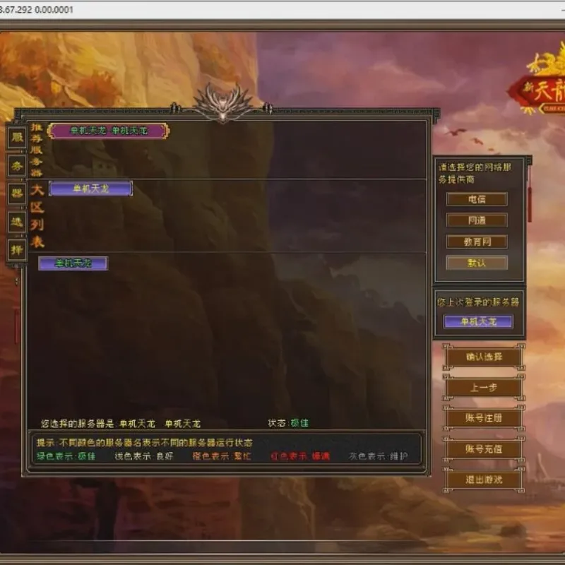 [一键安装] 天龙八部怀旧单机版永生劫稀有完整VM一键镜像端网页GM工具-Alimm.Com-码²