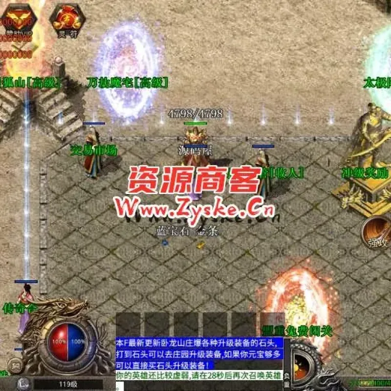 XO三端引擎传奇手游【神龙万劫三职业连击版】最新整理WIN系特色服务端+PC安卓苹果三端互通+详细搭建教程-Alimm.Com-码²