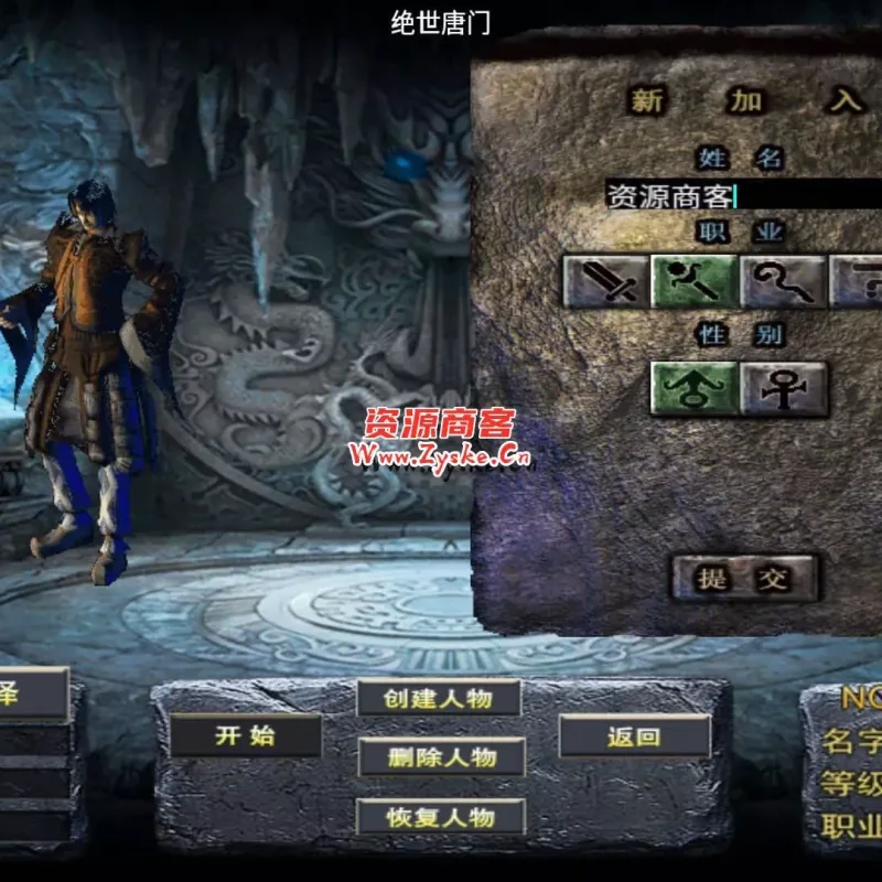 战神引擎传奇手游【绝世唐门合击版[白猪3.1]】最新整理Win系特色服务端+安卓苹果双端+GM授权物品后台+详细搭建教程-Alimm.Com-码²