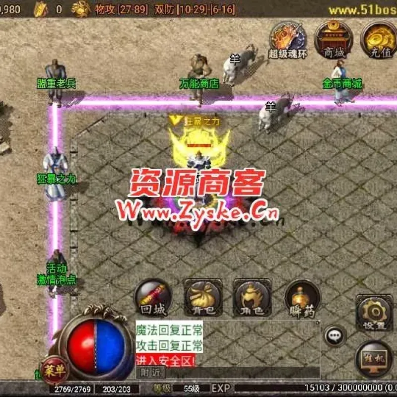 战神引擎传奇手游【1.76寻龙复古魂环鞭尸】最新整理Win系一键服务端+安卓苹果双端+GM授权后台+详细搭建教程-Alimm.Com-码²