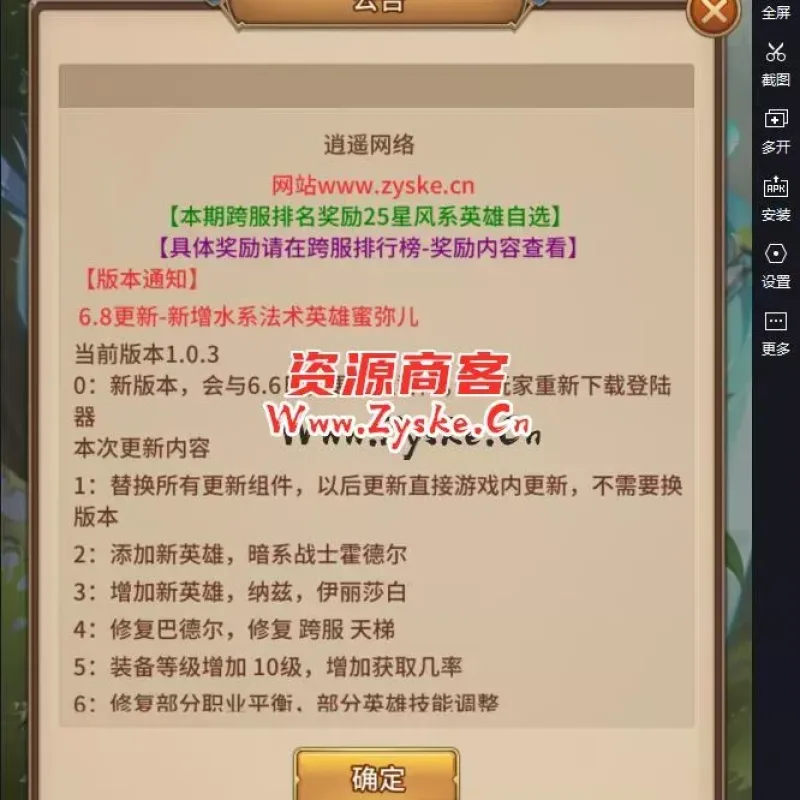 【网游单机】新整理【闪烁之光】洛神版本 架设视频教程 文字教程 GM后台 客户端 新英雄-Alimm.Com-码²