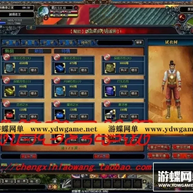 【网游单机】网游单机 问天OL单机版网游2.5D唯美一键绿色服务端配套GM工具-Alimm.Com-码²