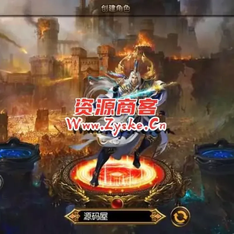 【手机单机】白日门传奇手游【天域传奇三职业】最新整理Win系特色服务端+安卓苹果双端+GM后台+详细搭建教程-Alimm.Com-码²