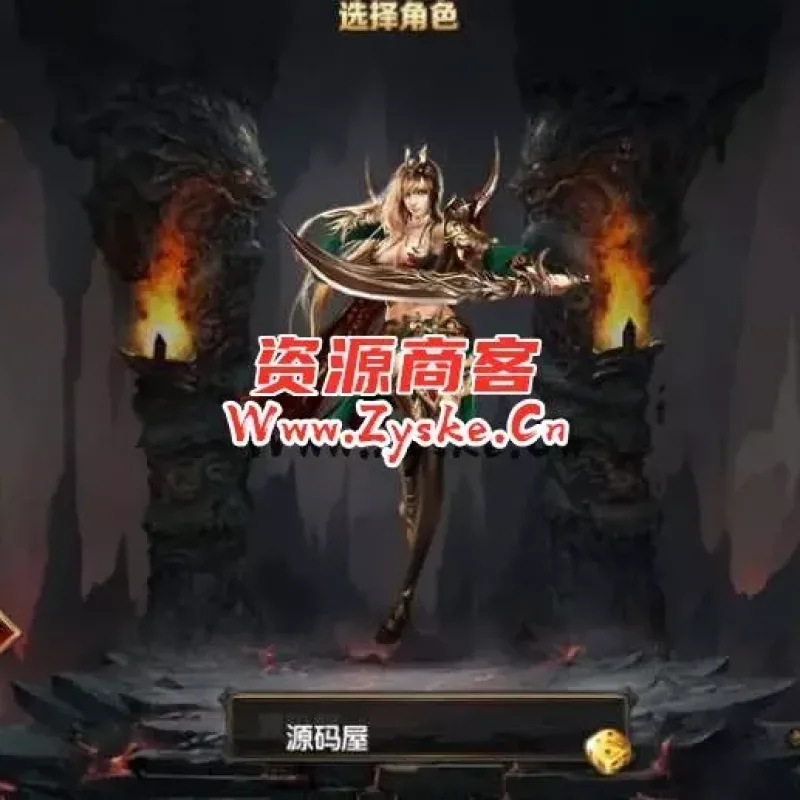 白日门传奇手游【战法双职业凛冬传奇明文版】最新整理Win系服务端+安卓+GM后台+详细搭建教程-Alimm.Com-码²