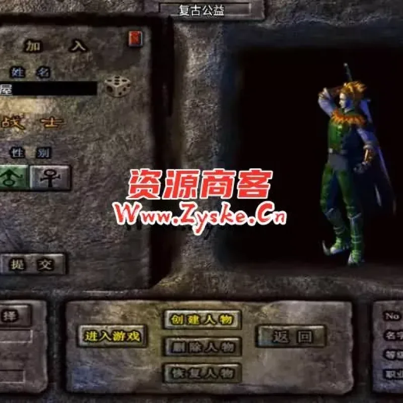 战神引擎传奇手游【小龙靓装单职业第三版-白猪3.1】最新整理Win系特色服务端+安卓苹果双端+GM授权后台+详细搭建教程-Alimm.Com-码²