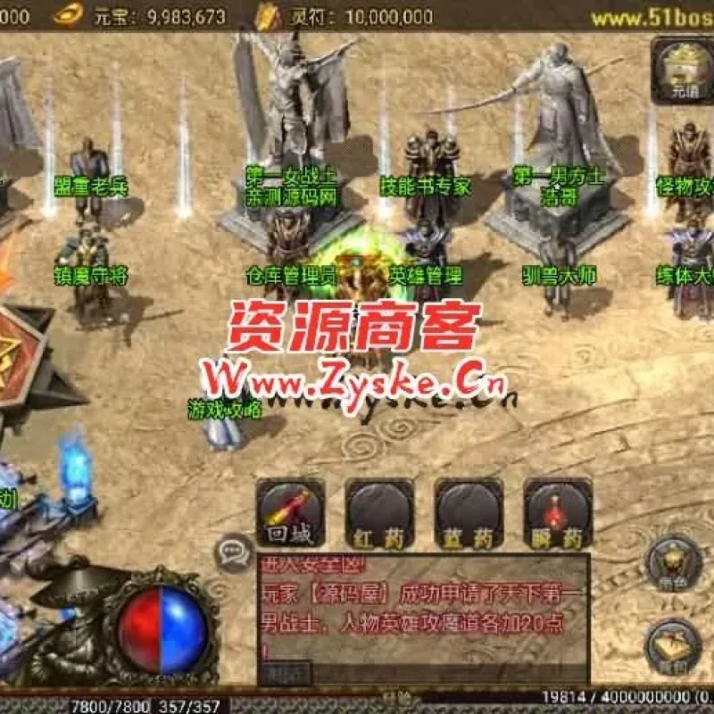 战神引擎传奇手游【王者战神之决战天下会三职】最新整理Win系服务端+充安卓苹果双端+GM授权后台+详细搭建教程-Alimm.Com-码²