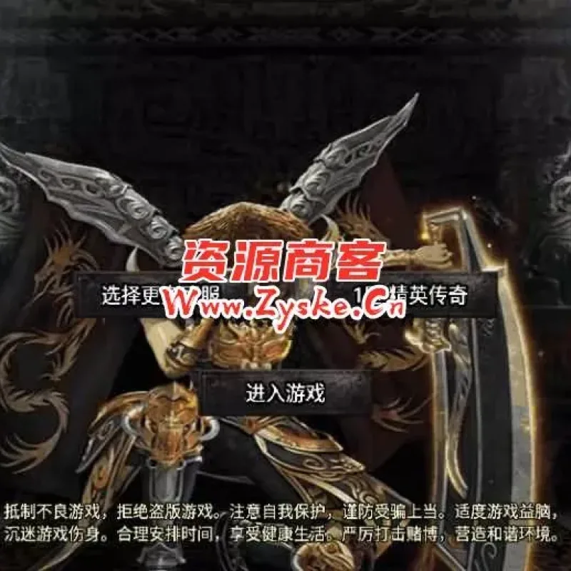 战神引擎传奇手游【斩天泯灭火龙第二版三职业四大陆白猪3.0】最新整理Win系服务端+充安卓苹果双端+GM授权后台+详细搭建教程-Alimm.Com-码²