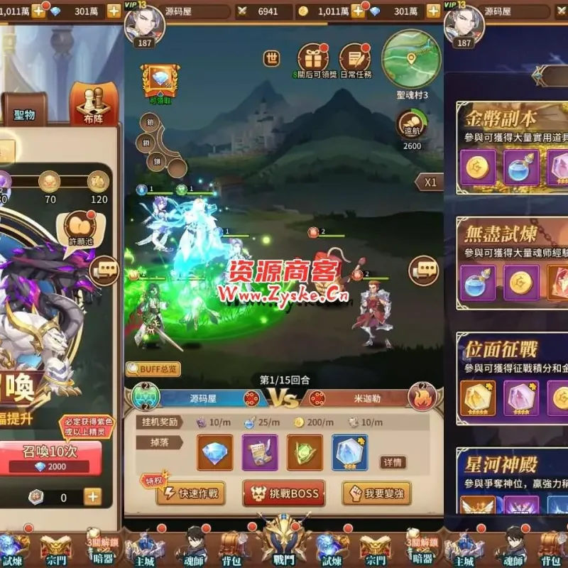 稀有放置卡牌手游【斗罗大陆之神王降临】最新整理Linux手工服务端+安卓+GM后台-Alimm.Com-码²