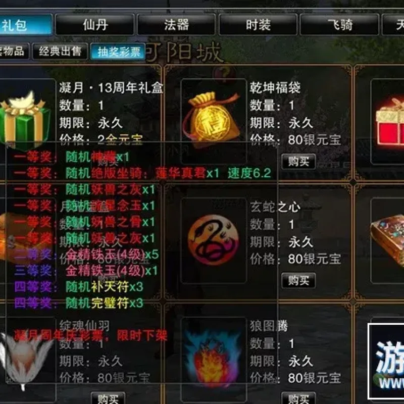 凝月诛仙4职业不飞单机版战场正常开启BUG很少商城上百件经典时装-Alimm.Com-码²