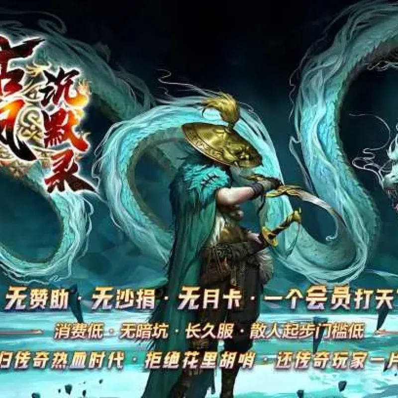 [一键安装] [复古版本] 古风沉默录复古三职业版[GEE引擎]-Alimm.Com-码²