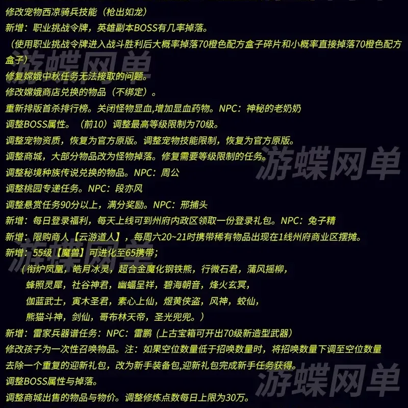 桃源将星录单机版70级东部地图新副本稀有完整镜像一键端GM后台-Alimm.Com-码²