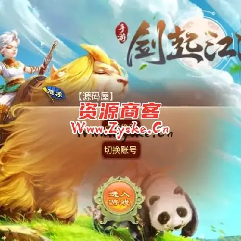 大话回合手游【逍遥西游之剑起江湖】最新整理Linux手工服务端+加解密工具+GM授权后台+详细搭建教程+视频教程-Alimm.Com-码²