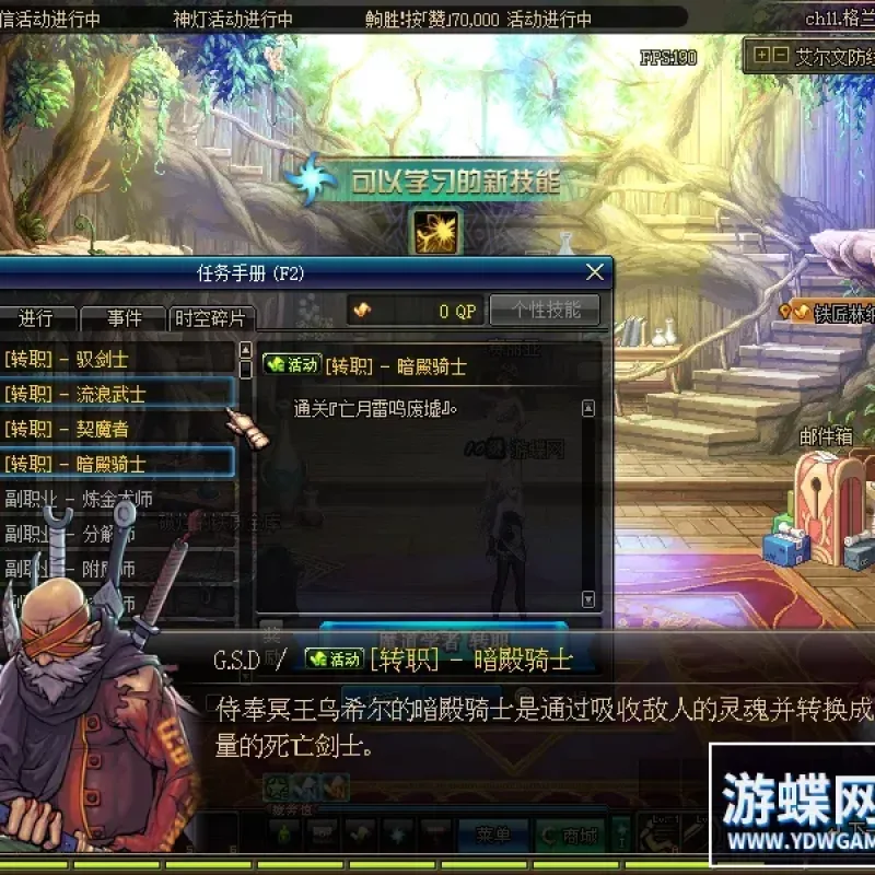 DOF单机86黑金第九版完整任务真女鬼剑全职业柔化被动稳定完美版-Alimm.Com-码²