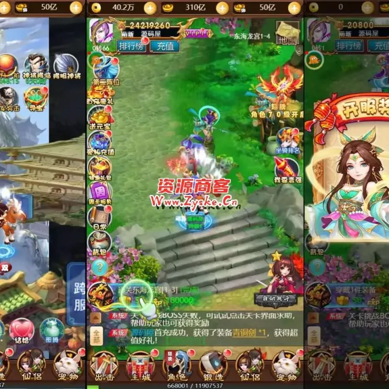 三网H5游戏【勇闯女儿国H5】最新整理单机一键即玩镜像服务端+Linux手工服务端+GM后台+详细搭建教程-Alimm.Com-码²