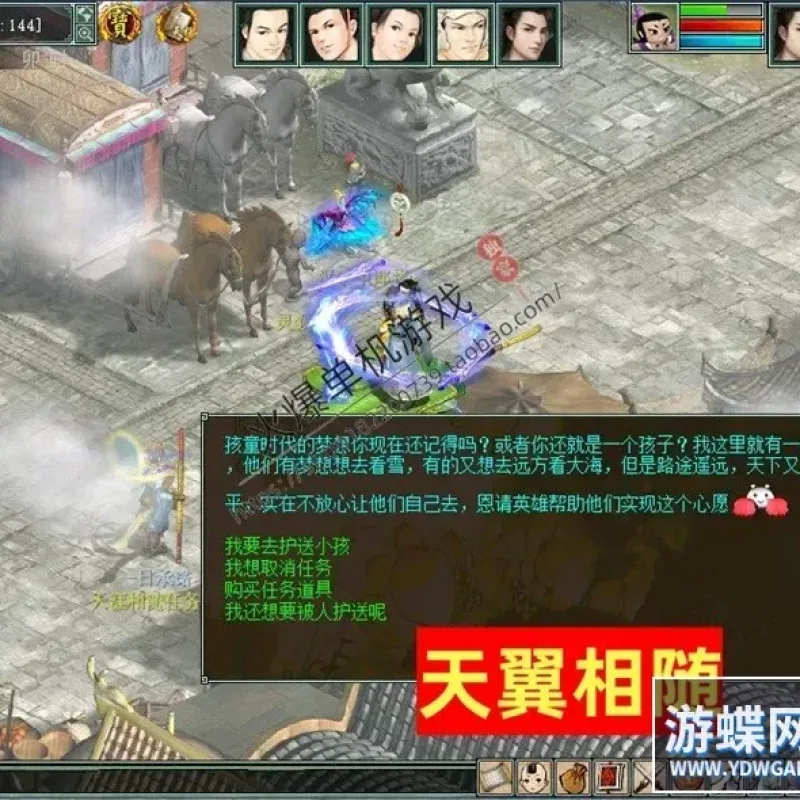 新大话2单机版西游gm乘黄兽装葫芦娃20地煞14剧情7座骑9技能/免虚-Alimm.Com-码²