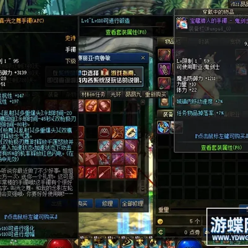 游蝶DOF单机仿官彩金第三版5W+时装单件影舞者忍者技能五合一完美版-Alimm.Com-码²