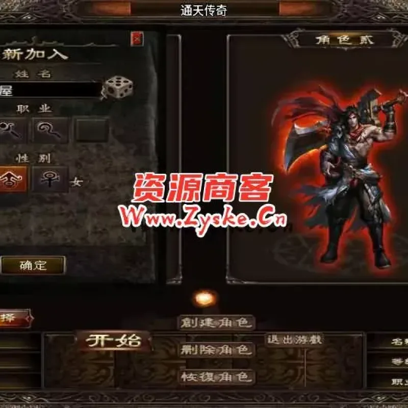 战神引擎传奇手游【三职业通天传奇月卡版】最新整理WIN系特色服务端+安卓苹果双端+GM授权物品后台+详细搭建教程-Alimm.Com-码²